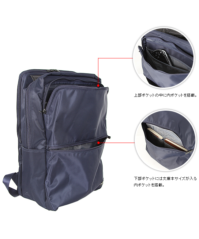 ポーター　タイム TIME リュック バックパック　ビジネス　ネイビー TIME(タイム) DAYPACK | 吉田カバンホームページ | YOSHIDA & Co.