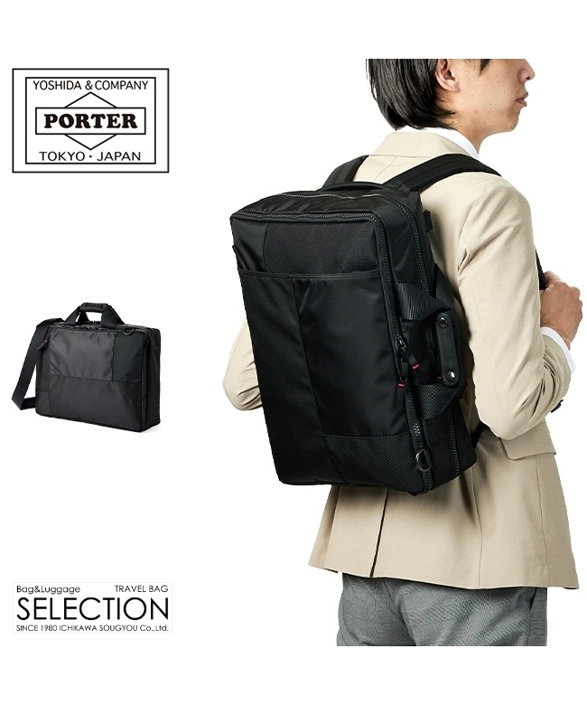 (値引き)3way バッグレアカラー ポーター PORTER