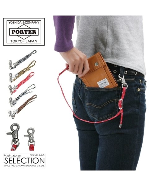 吉田カバン ポーター ウォレットコード ウォレットチェーン 財布 Porter 541 ポーター Porter D Fashion
