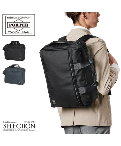 吉田カバン ポーター ステージ 3way ビジネスバッグ リュック メンズ ノートpc Porter 6 0 ポーター Porter D Fashion 吉田カバン ポーター ステージ 3way ビジネスバッグ リュック メンズ ノートpc Porter 6 0 ポーター Porter D Fashion