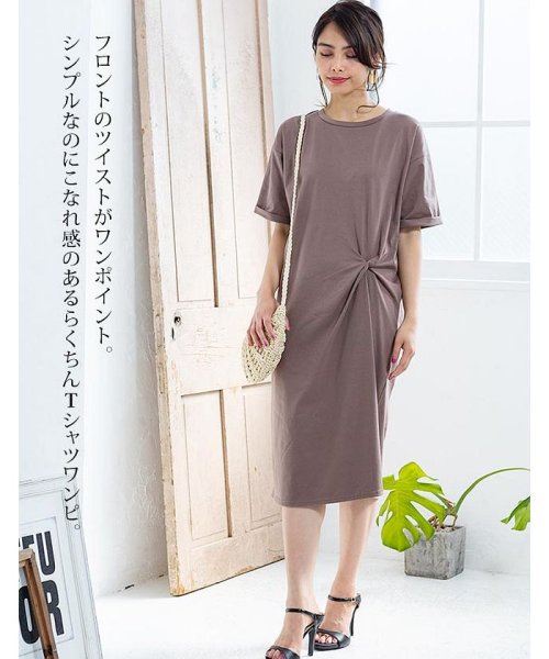 セール ワンピース らくちんなのにこのこなれ感 ツイストアシンメトリーtシャツワンピース グローウィングリッチ Growingrich D Fashion セール ワンピース らくちんなのにこのこなれ感 ツイストアシンメトリーtシャツワンピース グローウィングリッチ Growingrich D Fashion