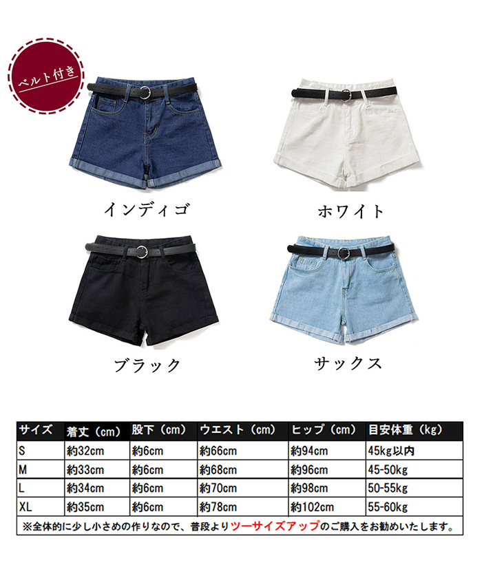 クーポン】【セール40%OFF】ベルト付きデニムショートパンツ春夏