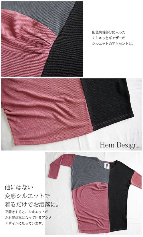 アシンメトリーブロッキング配色チュニック M レディース 春秋冬 トップス ピンク グリーン ネイビー チュニック ロング アシンメトリー アシメ 配色 リブ アンドイット And It D Fashion