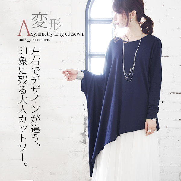 クーポン】アンドイット and it_ アシンメトリー変形ロング