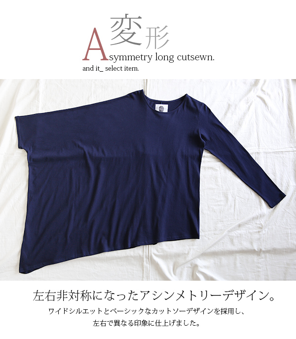 人気商品の中古品・新品・未使用品 アンドイット and アシンメトリー変形ロングカットソー【M it_ トップス
