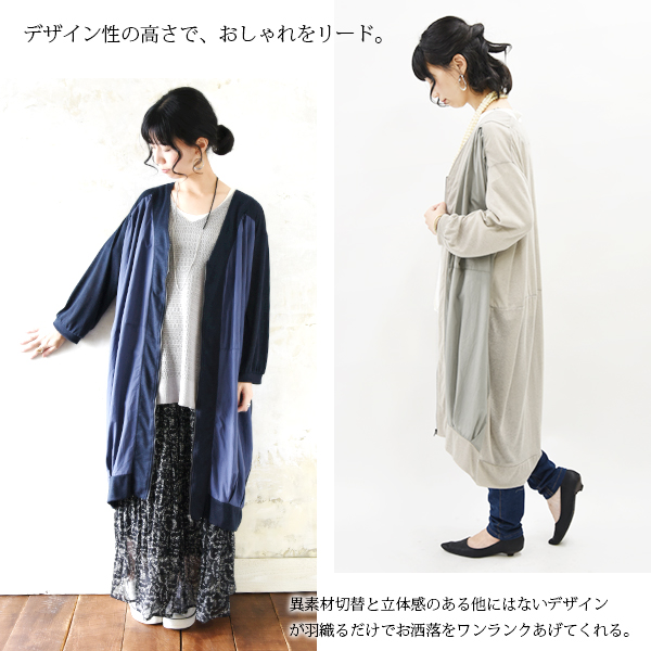 アンドイット and it_ スラブ切替ZIPドレープロングカーディガン