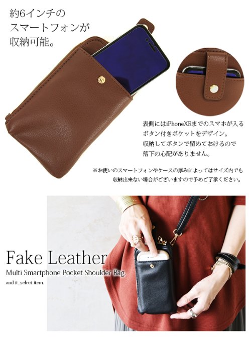 クーポン フェイクレザーマルチスマホポケットショルダーバッグ レディース ショルダー ブラック ブラウン パールシルバー レオパード スマホポーチ 小物入れ 斜め掛け アンドイット And It D Fashion クーポン フェイクレザーマルチスマホポケットショルダーバッグ レディース ショルダー ブラック ブラウン パールシルバー レオパード スマホポーチ 小物入れ 斜め掛け アンドイット And It D Fashion