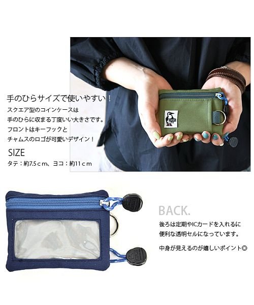 Chums チャムス エコキーコインケースレディース 小物 アウトドア Ch60 0856 財布 ポーチ カラバリ ユニセックス 男女兼用 パスケース 小銭入れ アンドイット And It D Fashion