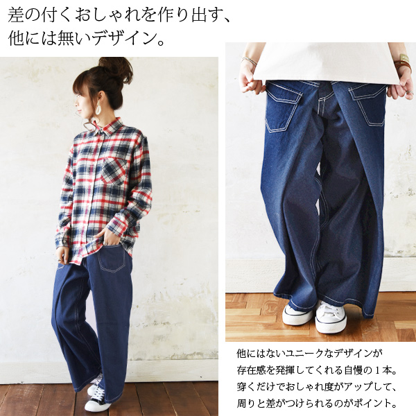 アンドイットパンツ2本