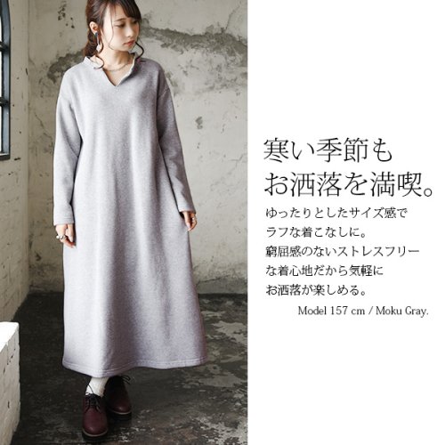 裏起毛キーネックロングワンピース M L レディース 秋冬 ワンピース 綿混 杢グレー ネイビー チャコール ブラック ロング キーネック ポケット 肌見せ アンドイット And It D Fashion