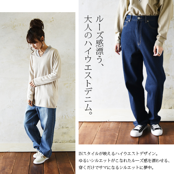 ハイウエストストレートデニムパンツ【S】【M】【L】【LL】レディース