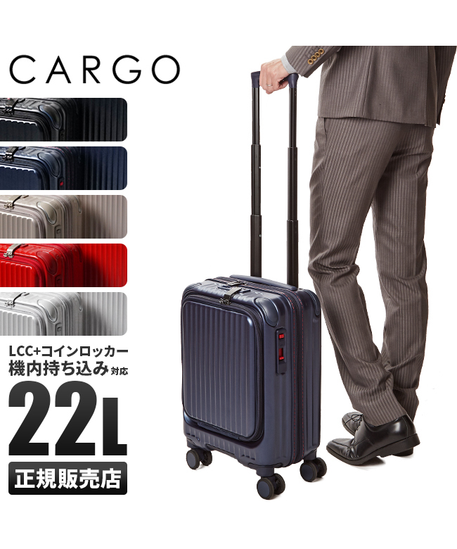 70％OFFアウトレット 正規品2年保証 カーゴ スーツケース CARGO 機内持ち込み Sサイズ AiR LAYER トリオ フロントオープン 22L ハード ファスナー CAT235LY