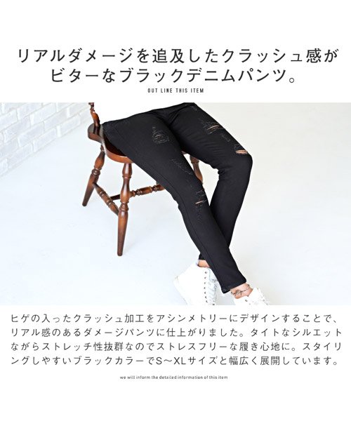 ブラックデニムダメージパンツ デニムパンツ メンズ スキニー ブラック ダメージ ストレッチ ラグスタイル Luxstyle D Fashion ブラックデニムダメージパンツ デニムパンツ メンズ スキニー ブラック ダメージ ストレッチ ラグスタイル Luxstyle D Fashion