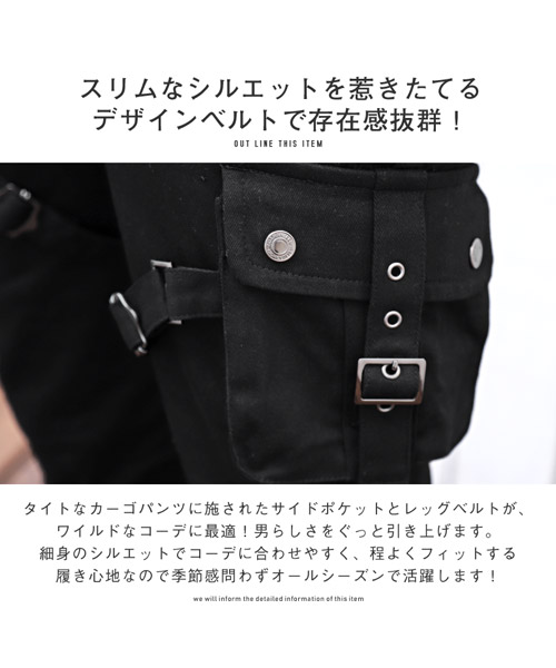 ラグスタイル LUXSTYLE ベルトデザインスリムカーゴパンツ