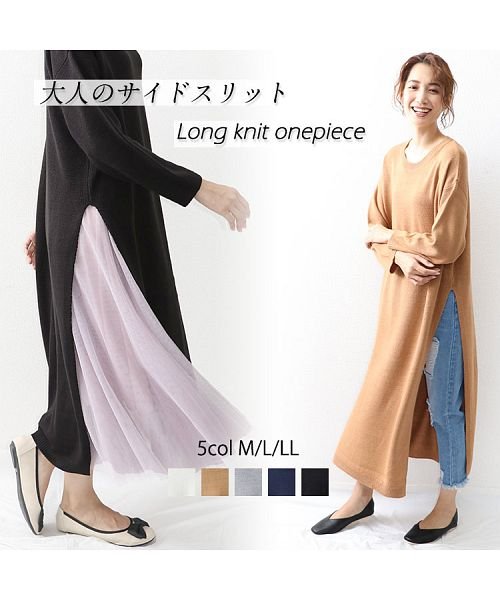 セール バルキーサイド深スリットワンピース オウンコード Owncode D Fashion
