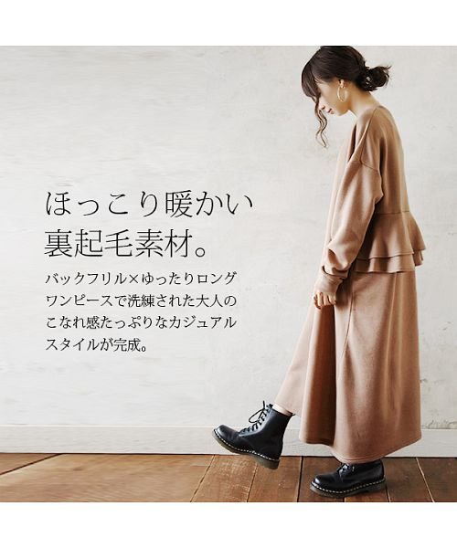裏起毛バックフリルロングワンピース M L レディース 秋冬 ワンピース ベイクドベージュ モカ チャコール ブラック バックフリル ワンピ 裏起毛 暖かい 502617346 アンドイット And It D Fashion