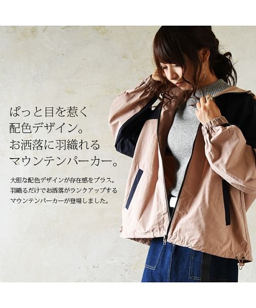 ウェザークロス配色マウンテンパーカー M レディース 春秋冬 パーカー 綿 ナイロン ピンク ネイビー ベージュ ブラック ブラウン カーキ 長袖 ジップ バイ アンドイット And It D Fashion
