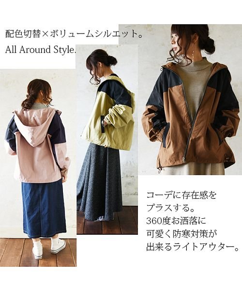 ウェザークロス配色マウンテンパーカー M レディース 春秋冬 パーカー 綿 ナイロン ピンク ネイビー ベージュ ブラック ブラウン カーキ 長袖 ジップ バイ アンドイット And It D Fashion ウェザークロス配色マウンテンパーカー M レディース 春秋冬 パーカー 綿 ナイロン ピンク ネイビー ベージュ ブラック ブラウン カーキ 長袖 ジップ バイ アンドイット And It D Fashion