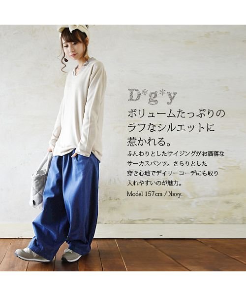 ディージーワイ D*g*y コットンツイルサーカスパンツ【M】【L】【LL】【3L】レディース 春夏秋冬 パンツ ベージュ カーキ ブラック オフ  ネイビー コ(502617361) | アンドイット(and it_) - d fashion