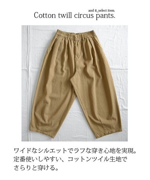 ちゃおまる　カーキベージュサイズ1　サーカスパンツ アンドイット and it_ ディージーワイ D*g*y コットンツイル