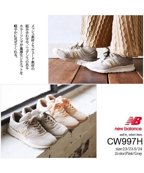 ニューバランス Newbalance Cw997h スニーカーレディース 春夏秋冬 シューズ スニーカー 靴 グレー ピンク 可愛い カジュアル ローカット N アンドイット And It D Fashion
