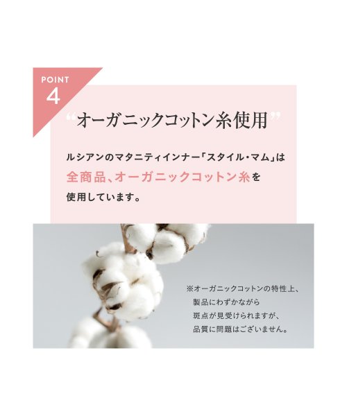 セール マタニティ骨盤ボトム 産後用 ルシアン Lecien D Fashion