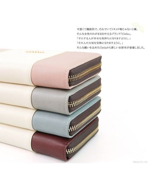財布 レディース 長財布 ラウンドファスナー トリコ フェイクレザー ブランド ギャルソンタイプ Clelia(502666643) | クレリア( Clelia) - d fashion 財布 レディース 長財布 ラウンドファスナー トリコ フェイクレザー ブランド ギャルソンタイプ Clelia(502666643) | クレリア( Clelia) - d fashion