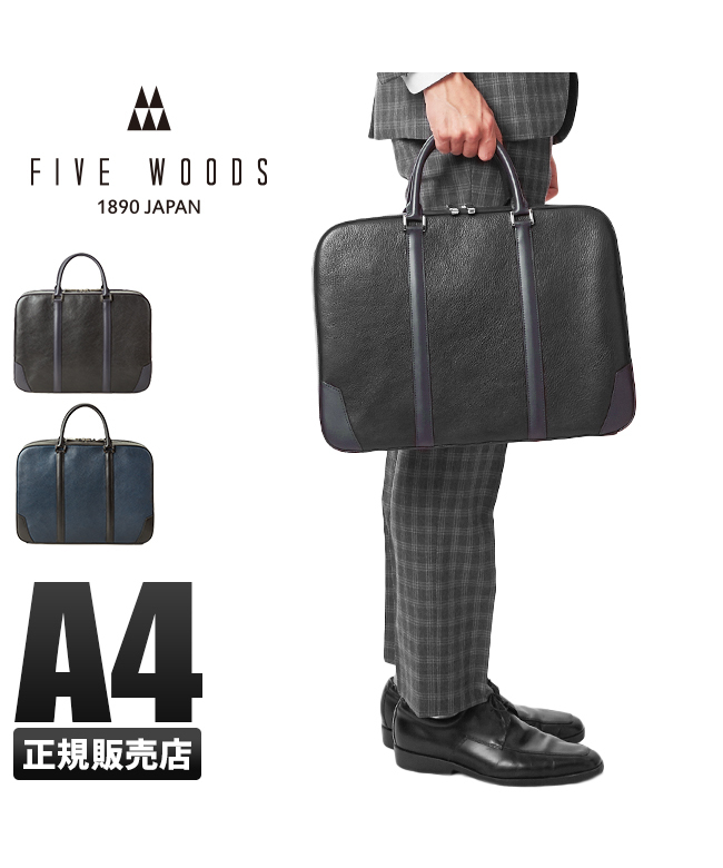 ファイブウッズ／FIVE WOODS バッグ ブリーフケース ビジネス