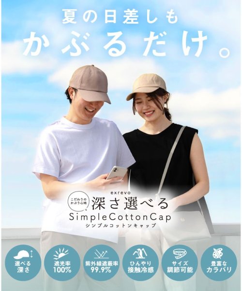 キャップ レディース 帽子 春夏 無地 おしゃれ Uvカット メンズ キッズ 夏 シンプル コットン ベースボールキャップ おしゃれ 単色 Cap 野球帽 エクレボ Exrevo D Fashion キャップ レディース 帽子 春夏 無地 おしゃれ Uvカット メンズ キッズ 夏 シンプル コットン ベースボールキャップ おしゃれ 単色 Cap 野球帽 エクレボ Exrevo D Fashion