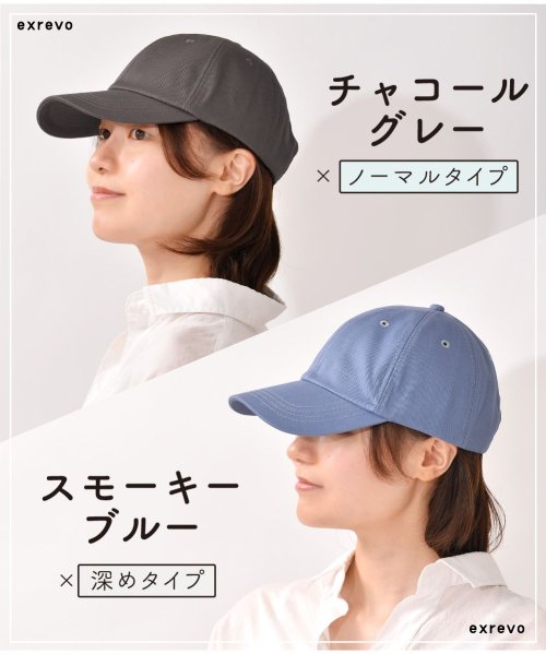 セール】キャップ レディース 深め uv 帽子 無地 おしゃれ uvカット メンズ キッズ 夏 「 シンプル コットン ベースボールキャップ 」 日よけ ランニングキャ(502677391) | エクレボ(exrevo) - d fashion セール】キャップ レディース 深め uv 帽子 無地 おしゃれ uvカット メンズ キッズ 夏 「 シンプル コットン ベースボールキャップ 」 日よけ ランニングキャ(502677391) | エクレボ(exrevo) - d fashion