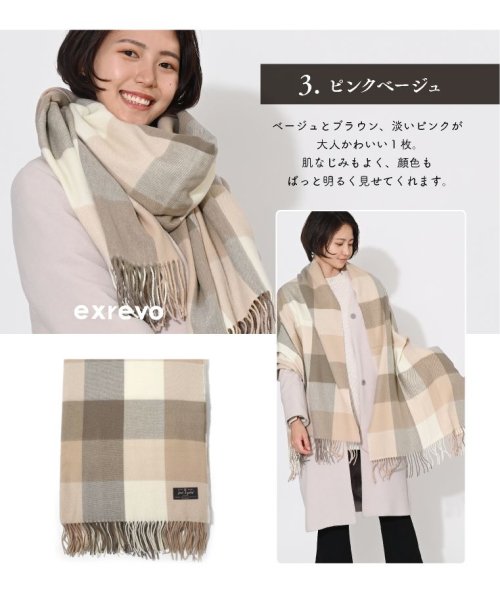 ストール 大判 敏感肌 肌にやさしい チェック 柄 レディース カシミヤタッチ チクチクしない 滑らか ひざ掛け マフラー 結婚式 大人女子 ショール ア エクレボ Exrevo D Fashion
