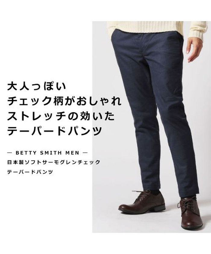 ベティスミス)Betty Smith ソフトサーモグレンチェックテーパード