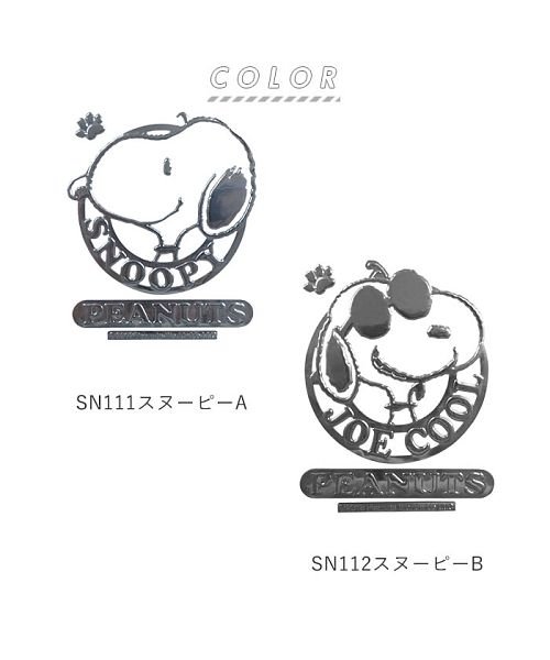 エンブレムステッカー スヌーピー リラックマ すみっコぐらし バックヤード Backyard D Fashion
