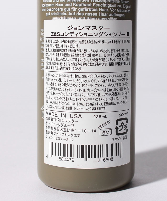 セール】Zinc & Sage Shampoo with Conditioner 8 fl oz 236 ml