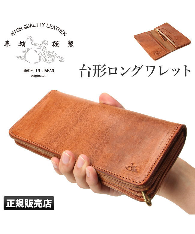 クーポン】革蛸オリジネーター 台形ロングワレット 長財布 本革 クーポン】革蛸オリジネーター 台形ロングワレット 長財布 本革