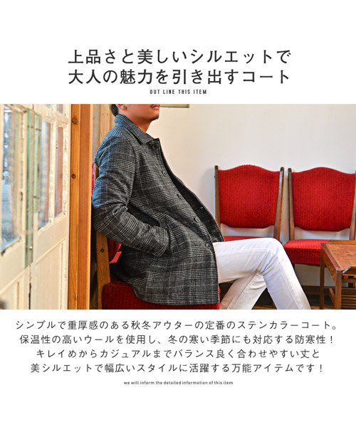 セール ウールステンカラーコート ステンカラーコート メンズ コート ウール Bitter ビター系 冬 ラグスタイル Luxstyle D Fashion セール ウールステンカラーコート ステンカラーコート メンズ コート ウール Bitter ビター系 冬 ラグスタイル Luxstyle D Fashion