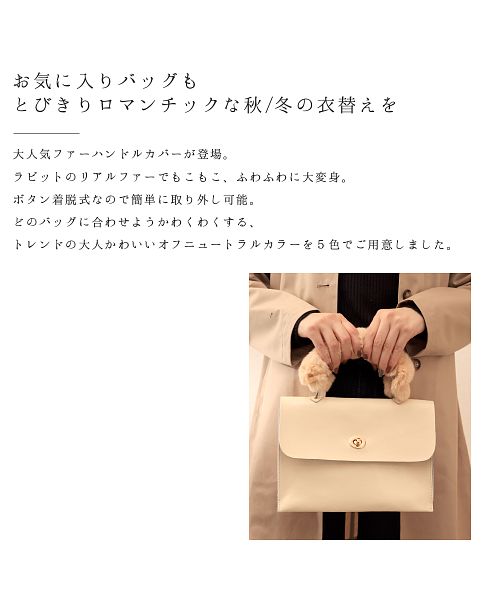リアルファーハンドルカバー(ラビット)(502749625) | ニノン リアルファーハンドルカバー(ラビット)(502749625) | ニノン