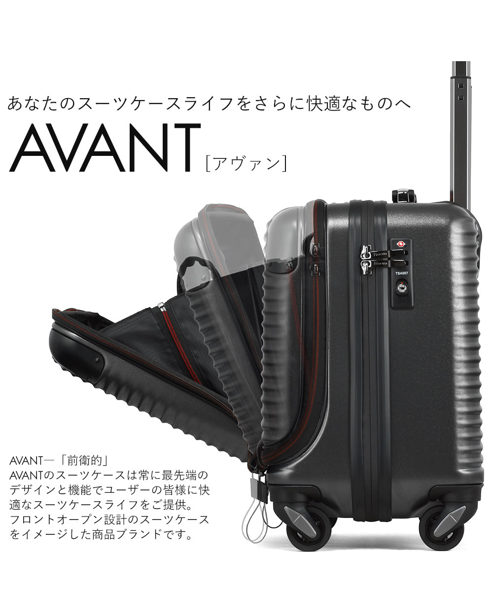 Proevo AVANT プロエボ フロントオープン スーツケース 横型 機内 