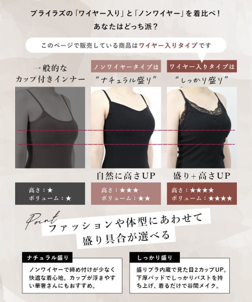セール 背中開き 超盛りキャミソール ワイヤー カップ付き U型 ブラトップ ツーハッチ Tu Hacci D Fashion