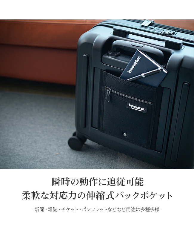 イノベーター スーツケース ビジネスキャリーバッグ 機内持ち込み 33L 