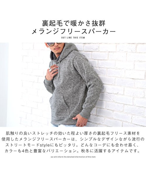 セール メランジフリースパーカー パーカー メンズ メランジ フリース ニット 裏起毛 ラグスタイル Luxstyle D Fashion セール メランジフリースパーカー パーカー メンズ メランジ フリース ニット 裏起毛 ラグスタイル Luxstyle D Fashion