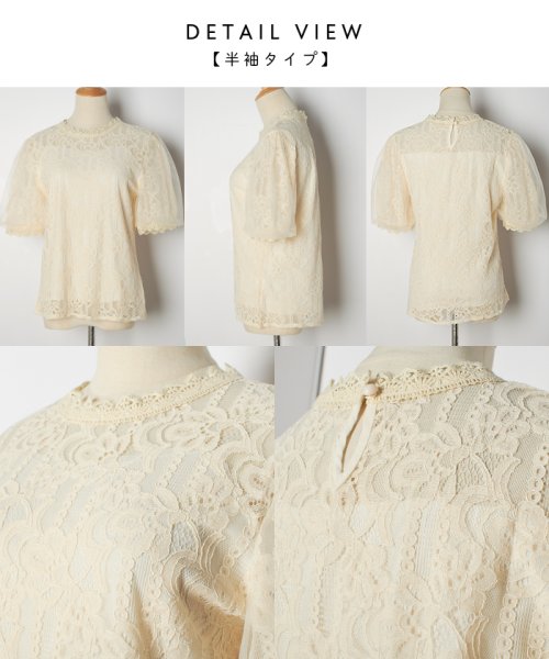 レース トップス チュール 長袖 半袖 総レース バルーンスリーブ ブラウス レーストップス 韓国 ファッション Wスリーブ総レーストップス フューティアランド Futier Land D Fashion