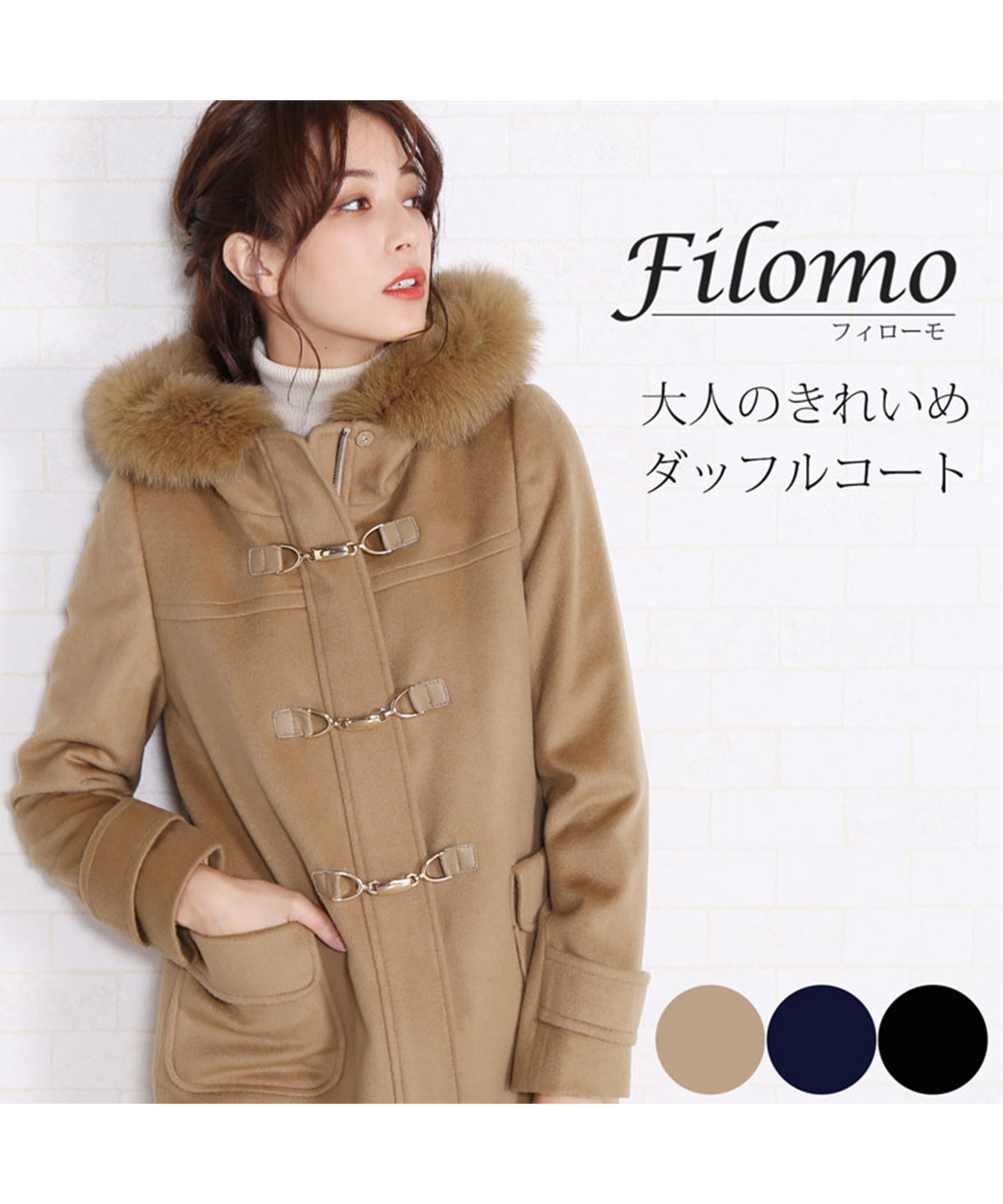 Filomo]カシミヤブレンドウールダッフルコート(501989441