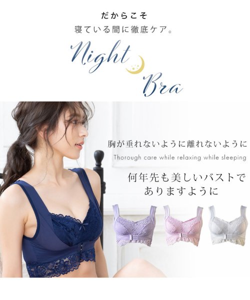 セール キレイを極める育乳ナイトブラジャー S M L Ll ナイトブラ おやすみぶら 育乳 ホワイト ピンク ネイビー ブラック ラベンダー ラクちん 楽 ナイトブ ピンクピンクピンク Pink Pink Pink D Fashion