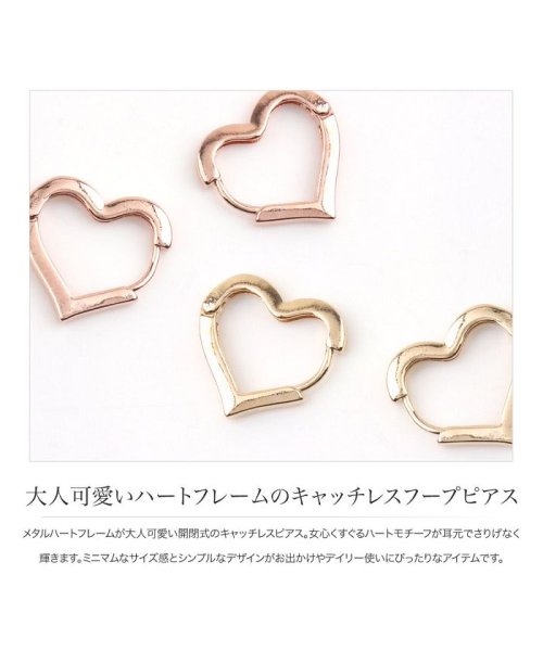 大人可愛いハートフレームのキャッチレスフープピアス クリームドット Cream Dot D Fashion