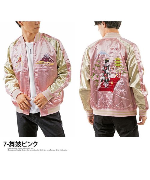 大きいサイズ和柄メンズスカジャン トップイズム Topism D Fashion