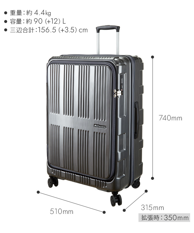 アジアラゲージ スーツケース Lサイズ 90L/102L フロントオープン 拡張 