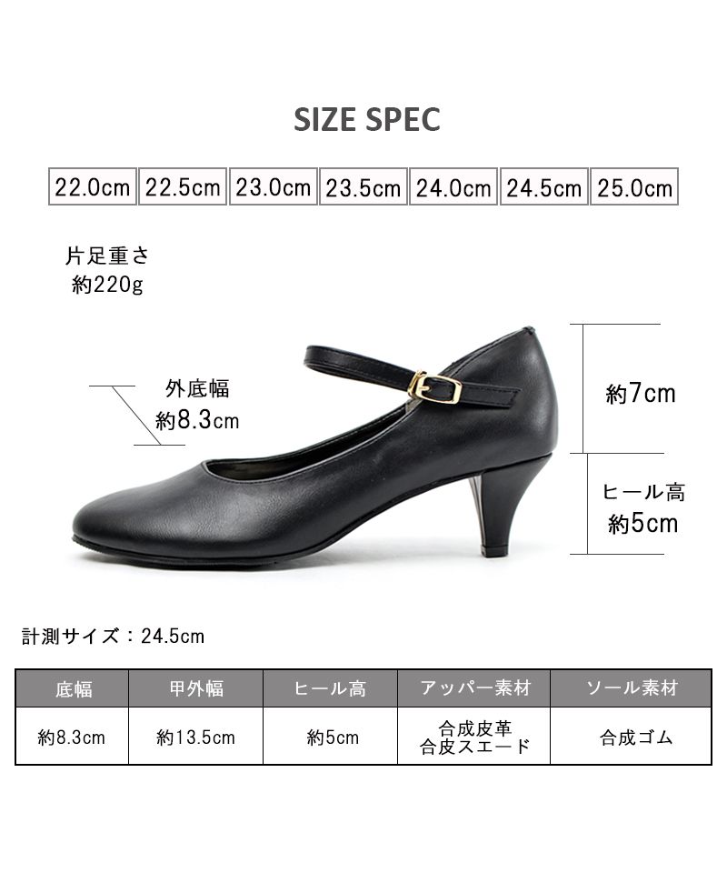 セール60%OFF】究極のプレーンパンプス【ストラップ/5cmヒール