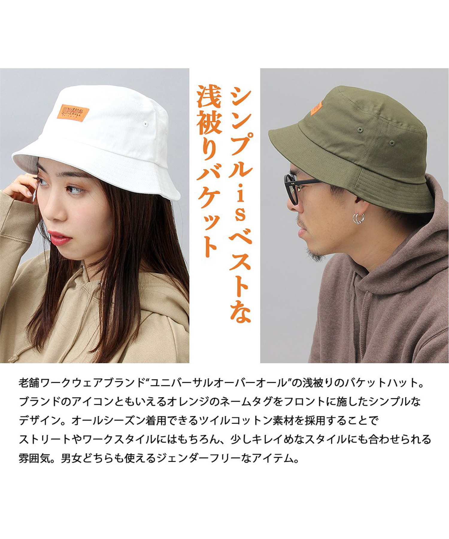 UNIVERSALOVERALL/ユニバーサルオーバーオール】ツイルコットン