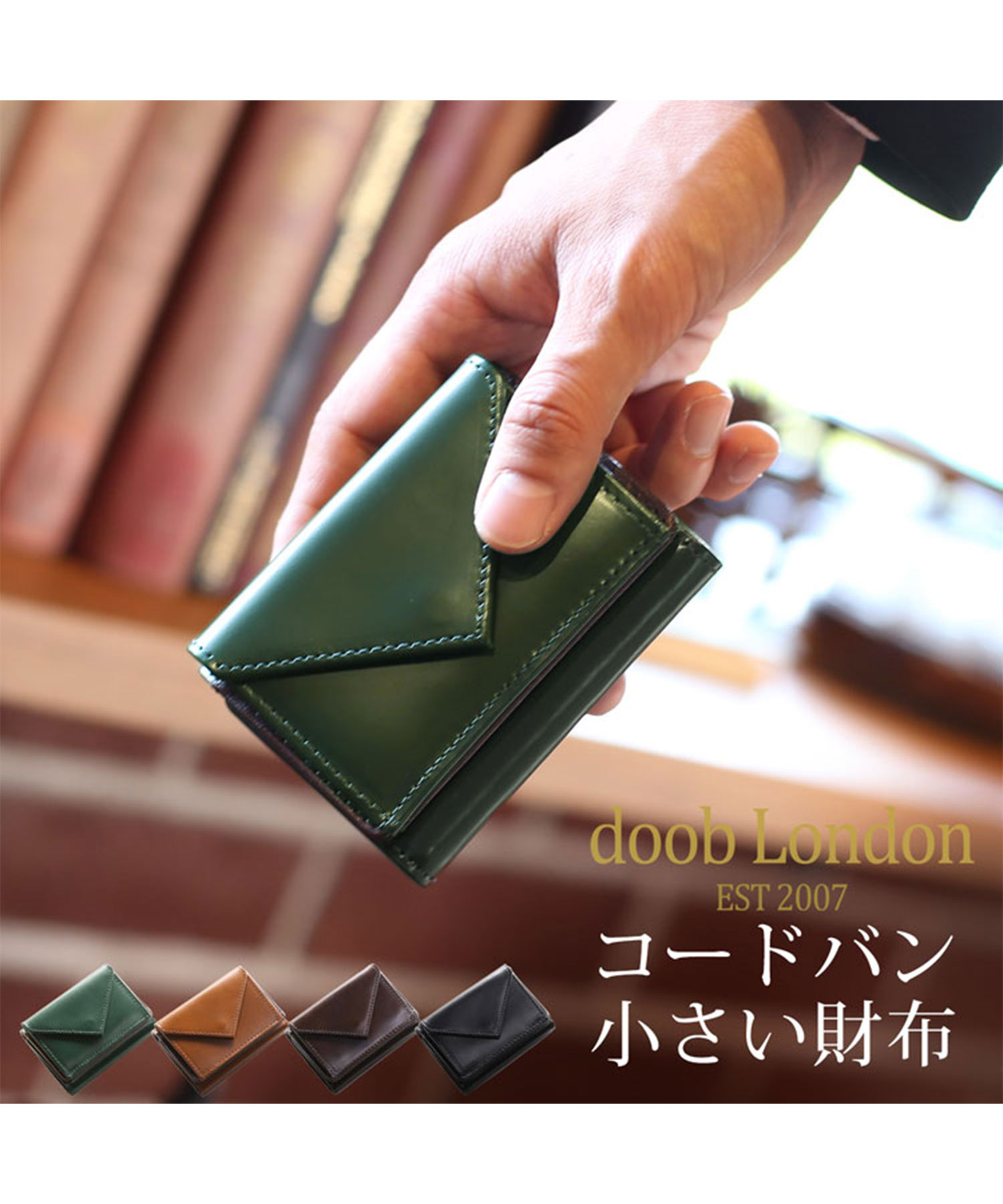 doob London コードバン ミニ財布 ラウンド コードバン ミニ財布 メンズ doob London ［名入れ 可能